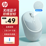 惠普（HP）M241无线鼠标轻音便携台式电脑办公笔记本通用家用无线舒适手感莫兰迪配色 1600DPI可调续航6个月 【双模电池版】金属滚轮珠光蓝