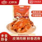 哈肉联烧鸡560g骨里香烧鸡东北特产酱卤肉熏制熟食熏鸡开袋即食