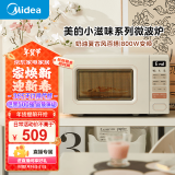 美的（Midea）小滋味系列微波炉变频家用奶油风百搭复古转盘式一级能效微波炉以旧换新20L（M2H2）