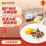 燕京优选小粒纳豆 50g*18盒 原箱纳豆 国产纳豆 冷冻纳豆  豆制品