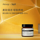 AESOP伊索 维生素B与C面部调理凝露60mL 面霜补水  新年礼物男女