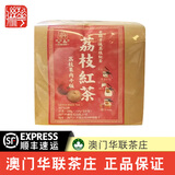 澳门华联茶业荔枝红茶/蜜桃乌龙/茶茉莉花茶伴手礼顺丰包邮 荔枝果肉干红茶250g【含果肉】