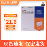 [康弘] 枸橼酸莫沙必利分散片 5mg*20片/盒 3盒装