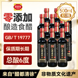 西堡泉山西老陈醋500ml 手工8 6度零添加山西特产陈醋19777 山西陈醋 【12瓶】6°正宗山西老陈醋500ml