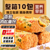 美玏 香葱肉松面包1.2斤整箱早餐蛋糕夹心吐司乳酪面包三明治休闲零食