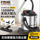 POHIR 博赫尔充电式无线吸尘器家用大吸力强力小型车用锂电池大功率工业吸尘机 48VF无线强力充电吸尘器【双电池包】