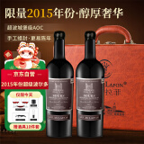 路易拉菲（LOUIS LAFON）法国原瓶进口红酒超级波尔多AOP干红葡萄酒750ml*2高档年货礼盒