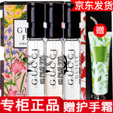 古驰【专柜行货】GUCCI古驰香水罪爱女士香水小样花悦栀子花 绮梦栀子+花悦浓+罪爱淡香水小样