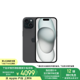 Apple/苹果 iPhone 15 (A3092) 128GB 黑色 支持移动联通电信5G 双卡双待手机