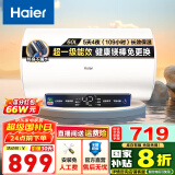 海尔（Haier）【下单立省20%】热水器家用储水式电热水器速热恒温超一级能效省电保温智能镁棒免更换抑菌MC3 60L 2200W 长效保温【MC3咨询享补贴】