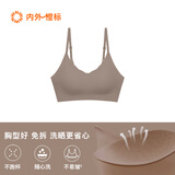 NEIWAI内外橙标抱抱粉底杯软支撑文胸内衣女固定杯无钢圈承托送女友 背心款-拿铁棕 S （S-M）