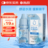 海昌水感觉润隐形眼镜润滑液10ml 液锁水保湿缓解干涩温柔呵护美瞳润眼