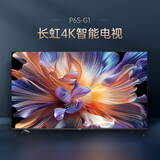 长虹电视50P6S-G1 50英寸 智能4K HDR手机投屏 一键看直播平板液晶LED电视机 家电以旧换新一级能效