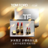 TOM FORD新品礼盒 TF口红全新升级黑管06+16 化妆品生日礼物送女友