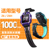 绿木东适用xtc小天才电话手表电池z5qz6z3z2yz1sy01ay03y05sQ1y全新原装 Z6/Z6q 送防水胶圈一质保3年