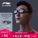 李宁（LI-NING）泳镜近视高清防雾防水游泳眼镜近视游泳镜508-5/215黑200度