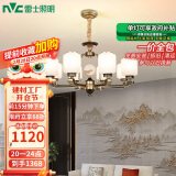 雷士（NVC）吊灯 新中式灯具客厅复古仿古中国风餐厅吊灯NDBX08A-010