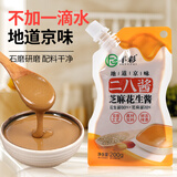 丰彩地道老北京二八酱芝麻花生酱拌面酱麻酱蘸酱火锅蘸料200g