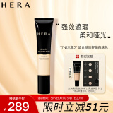 赫妍（HERA）黑金持久遮瑕粉底液 持妆控油轻薄不脱妆 米象牙17N1 35ml