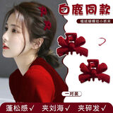 南啵丸新年红色植绒蝴蝶结小抓夹女公主头侧边夹刘海发夹子头饰发卡 NWFJ133红色【2个】