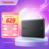 东芝（TOSHIBA）4TB 移动硬盘机械 新小黑A5 USB3.2 Gen 1 大容量 兼容Mac 数据存储 轻薄便携