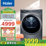 海尔（Haier）纤美烘干机家用 10公斤双擎热泵干衣机 空净过滤系统 静筒柔烘EHGS100FMATE81U1 以旧换新