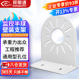 视明通 监控半球摄像头支架壁装室内海螺球形海康大华摄像机安装上墙架子安防工程