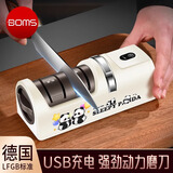 博曼斯充电式电动磨刀器多功能小型磨刀石工具家用厨房菜刀全自动磨刀机 充电式电动磨刀器-米色