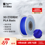 拓竹3D打印耗材PLA Basic基础色高韧性易打印环保线材RFID智能参数识别-净重1kg bambulab 深蓝10601 无料盘