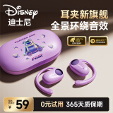 迪士尼（DISNEY）开放式挂耳骨传导概念蓝牙耳机 不入耳夹耳运动电竞游戏降噪音乐耳机 QS-O03紫色【草莓熊】