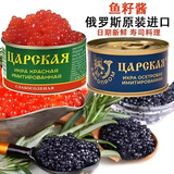 鱼子酱俄罗斯原装进口红黑鱼子酱即食大马哈鱼籽寿司 黑鱼子酱120克*3盒