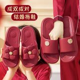 凡小如红色结婚拖鞋喜庆一对2025新款陪嫁新婚情侣浴室新娘新郎婚庆拖鞋 红色男40-41 （适合39-40）