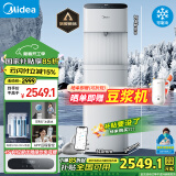 美的（Midea）饮水机净水器家用 立式净饮机 直饮机过滤器 压缩机制冷 RO反渗透 冷热JL2258S-RO【UV杀菌】