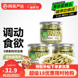 网易严选 猫薄荷饼干95克 95克*3罐