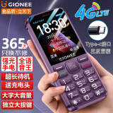 金立（Gionee）G510 老人手机4G全网通2024全新超长待机移动联通电信广电大声大字双卡双待学生老年人功能机 紫色