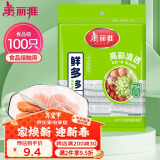 美丽雅保鲜罩食品级100只 一次性保鲜膜套 厨房剩饭菜防尘碗罩