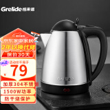 格来德 （Grelide） 电热水壶304不锈钢烧水壶1.8L大容量家用电水壶自动断电大功率开水壶酒店办公室热水壶 1.8L 容量建议3-5人使用（1805S）