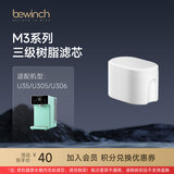 碧云泉M3列官方净水器滤芯厂家原厂原装官方直发品牌原装 M3【3号滤芯】