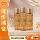 兰蔻（LANCOME）菁纯臻颜精华柔肤水30ml*3 全新玫瑰精粹精华爽肤水【临期清仓】