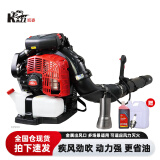 凯姿（KAZZ）汽油吹风机吹树叶背负式二冲程大棚吹雪机大功率风力灭火机KZ999