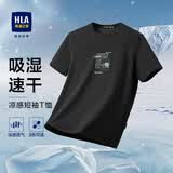 HLA海澜之家短袖T恤男凉感吸湿速干面料短袖男夏季【安心品质】