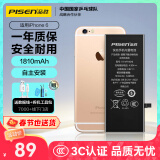 品胜 苹果6电池【3C认证】iphone6电池 苹果手机内置电池更换 游戏电池 附安装工具包