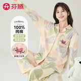 芬腾睡衣女春秋季新品纯棉翻领长袖开衫家居服套装软棉棉