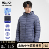 雪中飞轻薄款连帽羽绒服男春季防风保暖羽绒衣日常通勤简约休闲百搭外套 雾蓝色 2XL (185)