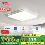 TCL照明 LED吸顶灯餐厅灯卧室灯现代简约中山灯具 知玉36W方三色调光