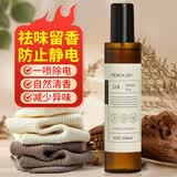PEACH JO+衣物香氛喷雾淡香水味持久留香香薰衣服除异味去味护衣喷雾男女士 白茶100ml