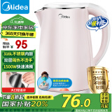 美的（Midea）【国家补贴】煮水壶电热水壶烧水壶家用 食品级316不锈钢 1500W快速加热 1.7升容量MK-HJ1705-PRO