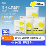 蕉趣（BANANA TRIP）SMS级一次性马桶垫 双层加厚无纺布旅行酒店隔脏马桶套 30个装