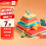 得力(deli)100张19*19cm彩色折纸剪纸彩纸 美术绘画涂鸦课堂DIY手工纸软卡纸 儿童文具生日开学礼物