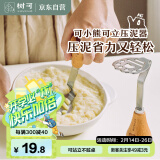 树可小熊土豆泥可立压泥器婴儿宝宝辅食工具不锈钢捣碎器按压碾压神器